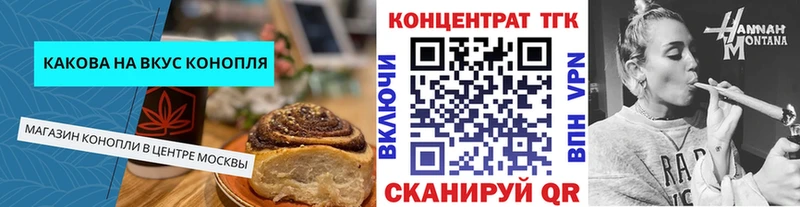 купить наркотик  Лабинск  Печенье с ТГК марихуана 