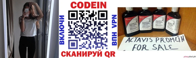 Кодеин напиток Lean (лин)  купить   Лабинск 