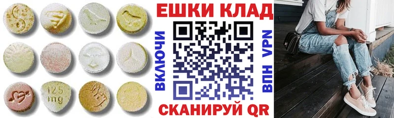 ЭКСТАЗИ 280мг  Лабинск 