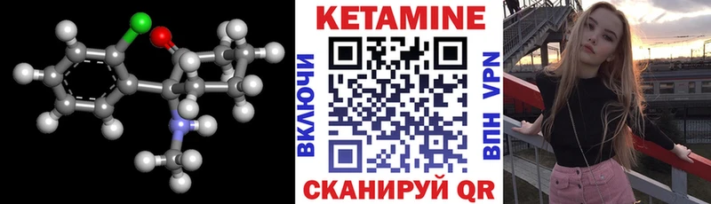 КЕТАМИН ketamine  Лабинск 