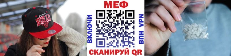 МЕФ mephedrone Лабинск
