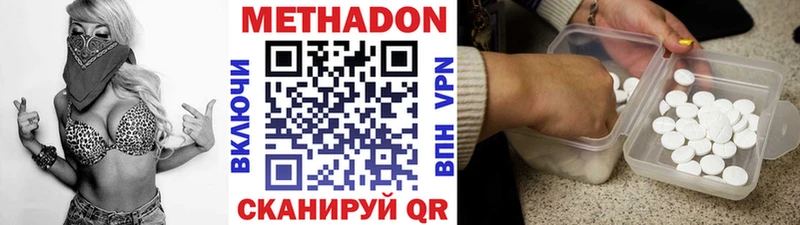 МЕТАДОН кристалл  Лабинск 