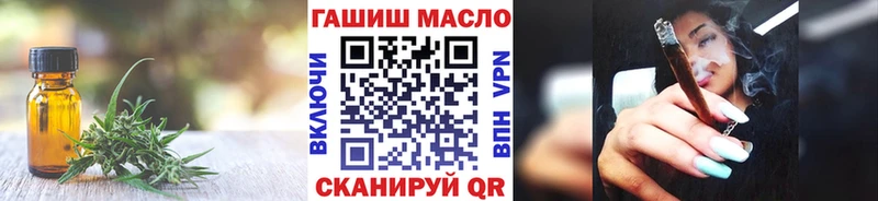 ТГК THC oil Лабинск